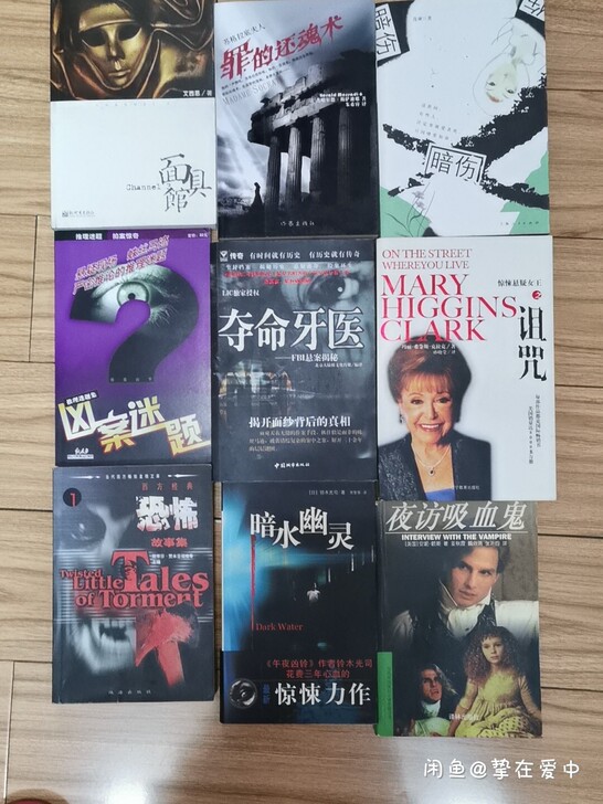 旧书出售，侦探恐怖系列。书本保存良好，都是...
