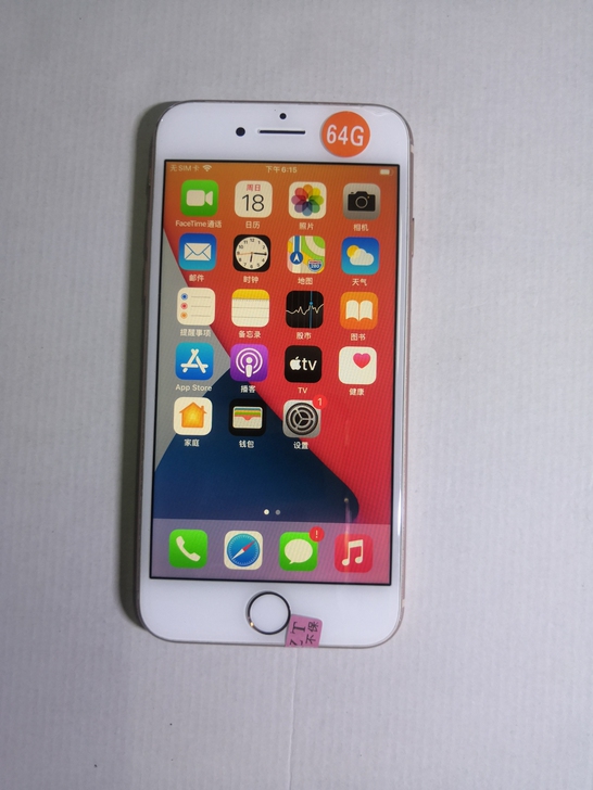 原装苹果8代美版 iPhone8代有锁黑解...
