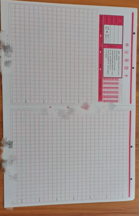 公务员标准答题纸，40张160页正反面
