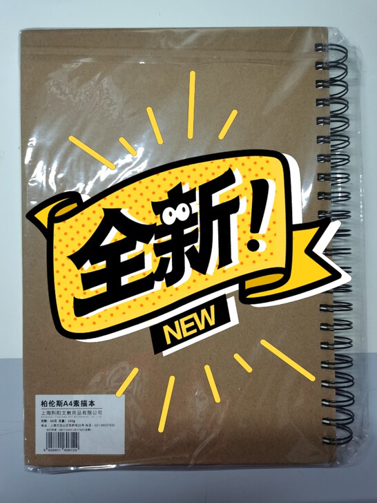 真没用过，还是多买了一本 ，学美术的都知道...