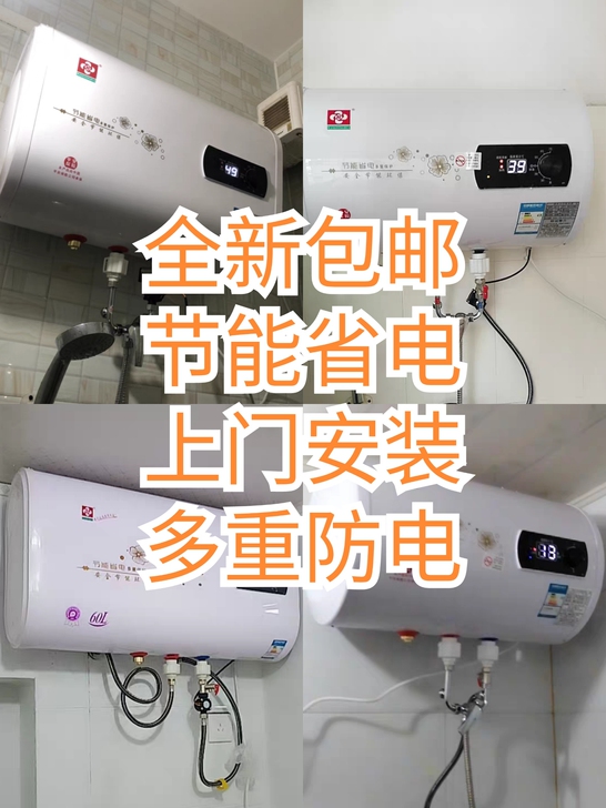店铺搬迁，半价处理品牌全新储水式电热水器家...