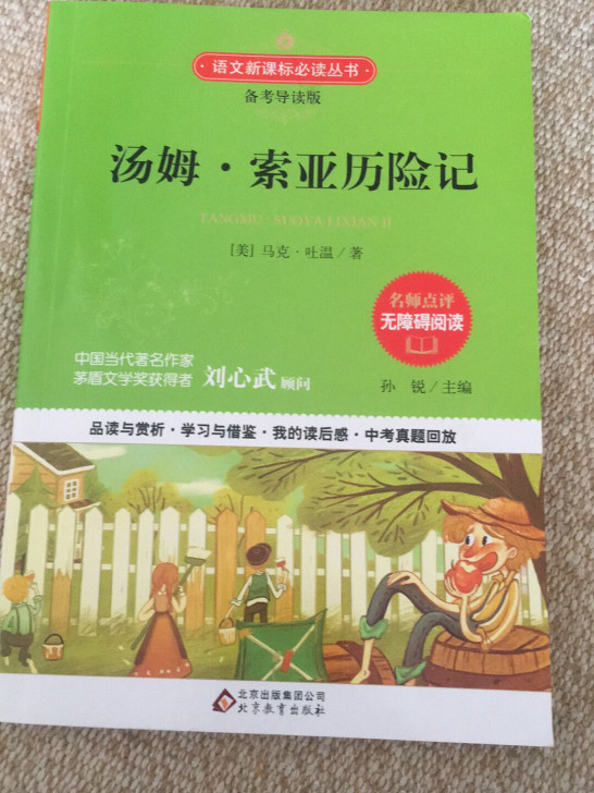 图一：全新图书，拆封，没读！10元（不包邮...