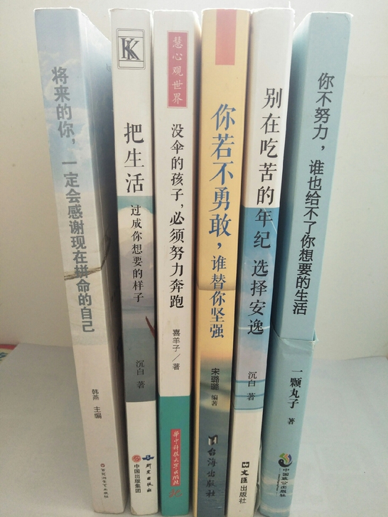 青春文学畅销书籍正版超值6册