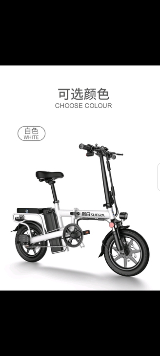 新日电动车 白色 成色很新 市区自提