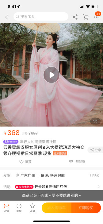 云香霓裳汉服女原创9米大摆裙琼瑶大袖交领齐...