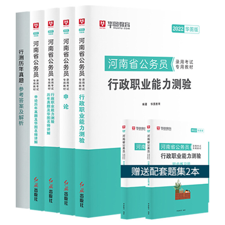 河南省考公务员2022年