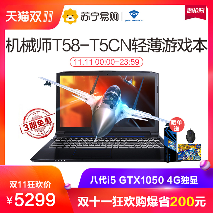 MACHENIKE 机械师T58-T5CN...