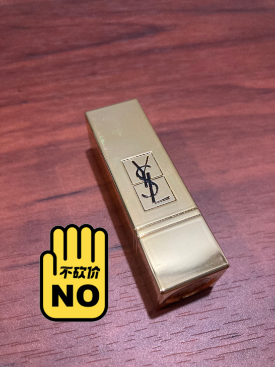 ysl圣罗兰21方管1.3g全新中样,正装...