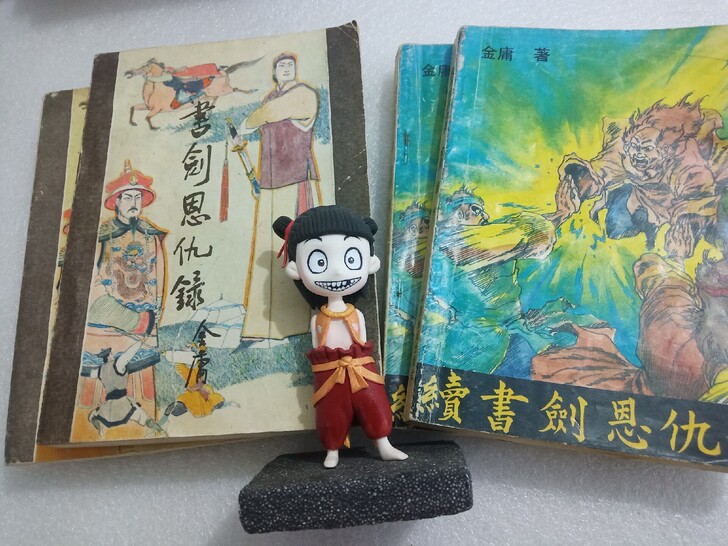 哪吒手办，金庸武侠，书剑恩仇录，书剑恩仇录续
