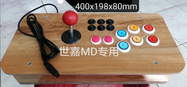 世嘉MD摇杆台