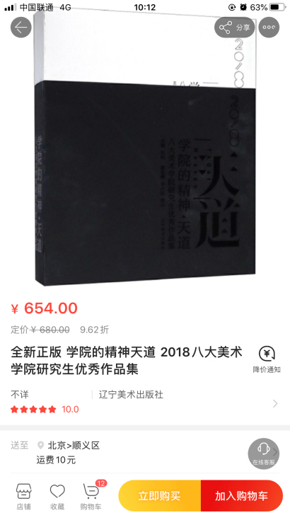 全新正版 八大美院研究生优秀作品集 学院精...