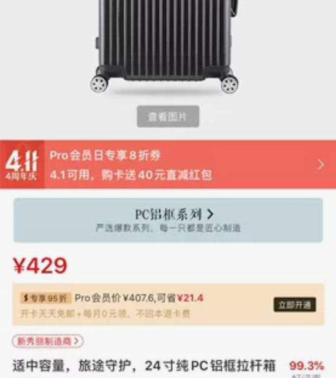 9.5成新！宝蓝色 严选家24寸行李箱 拉...