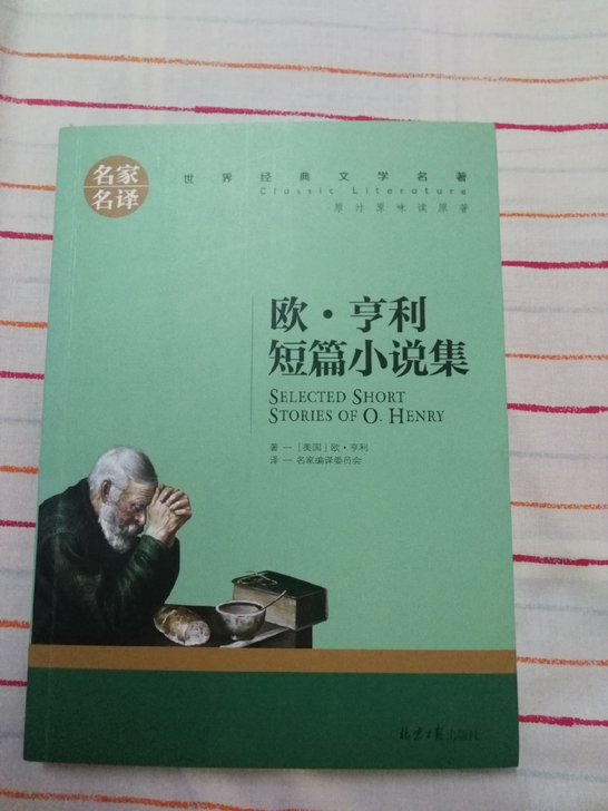 欧##amp；bull；亨利短篇小说集，上...