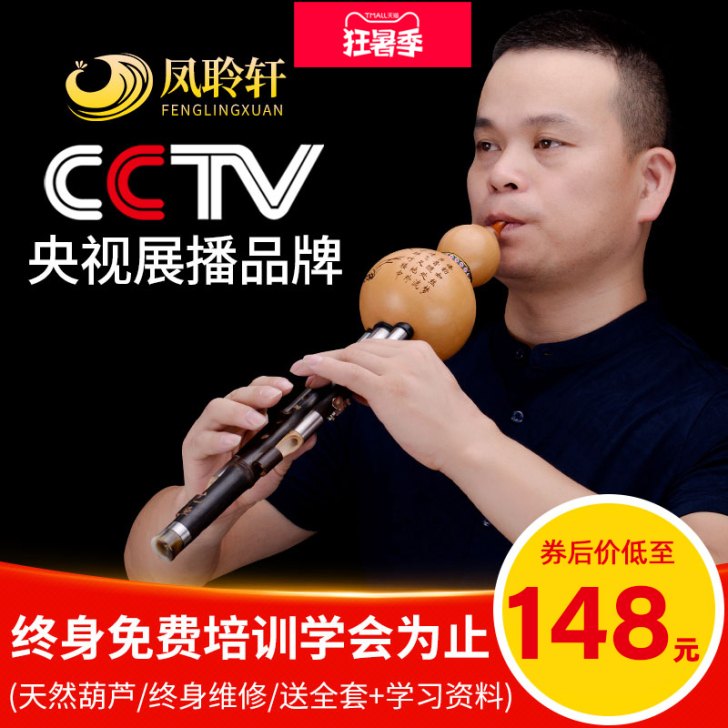 云南紫竹葫芦丝c调降b调小学生成人儿童初学...