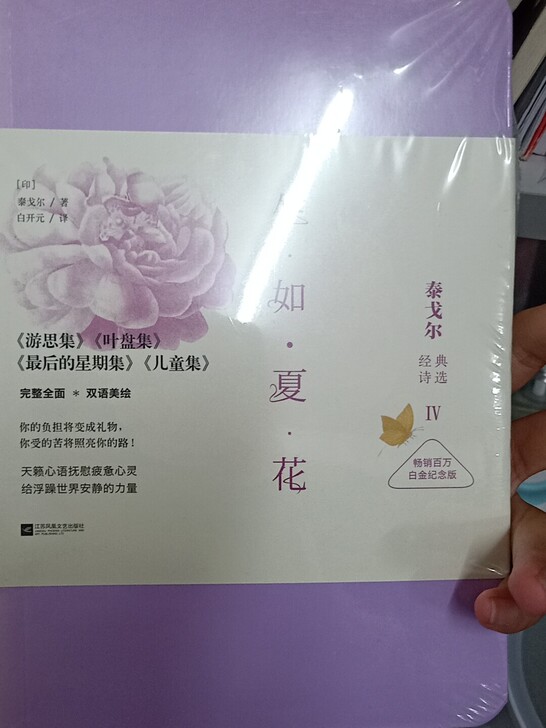 全新有塑封