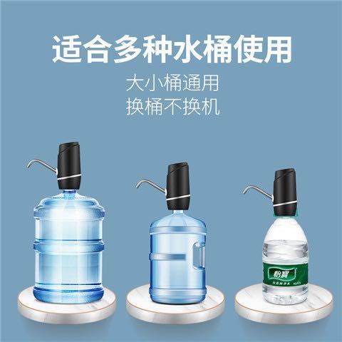 桶装水抽水器充电小型饮水机水桶压水器家用抽...