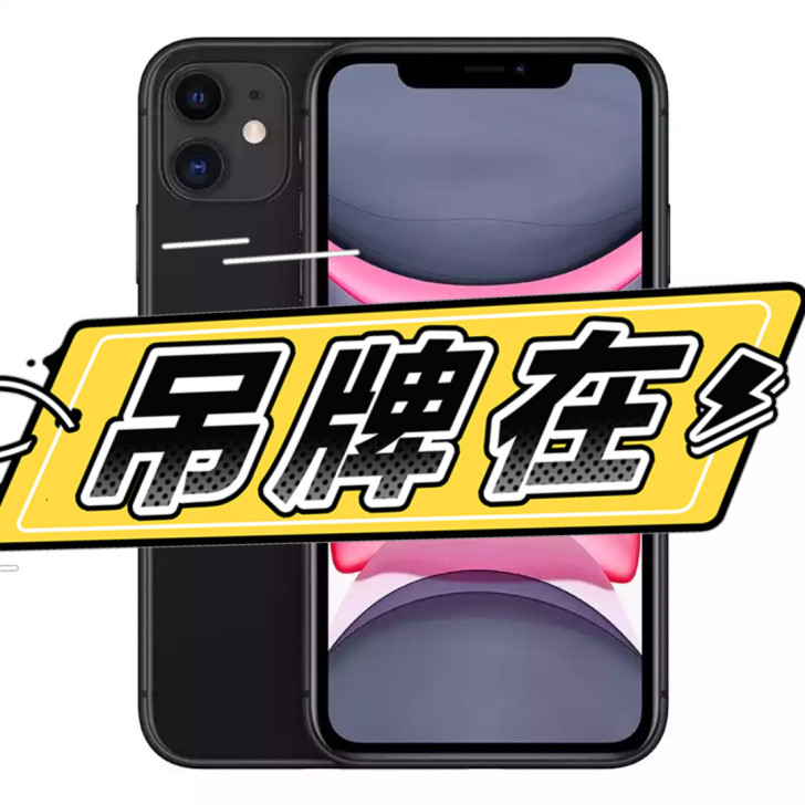 iPhone 11