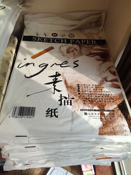 素描纸。加厚。加厚。加厚