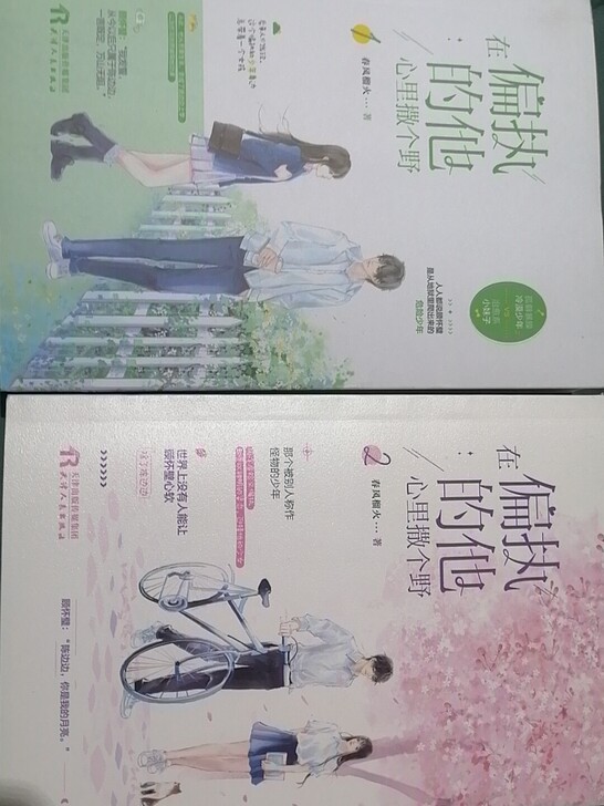 两本已开封，急出！！！保证正版，有随书赠品...