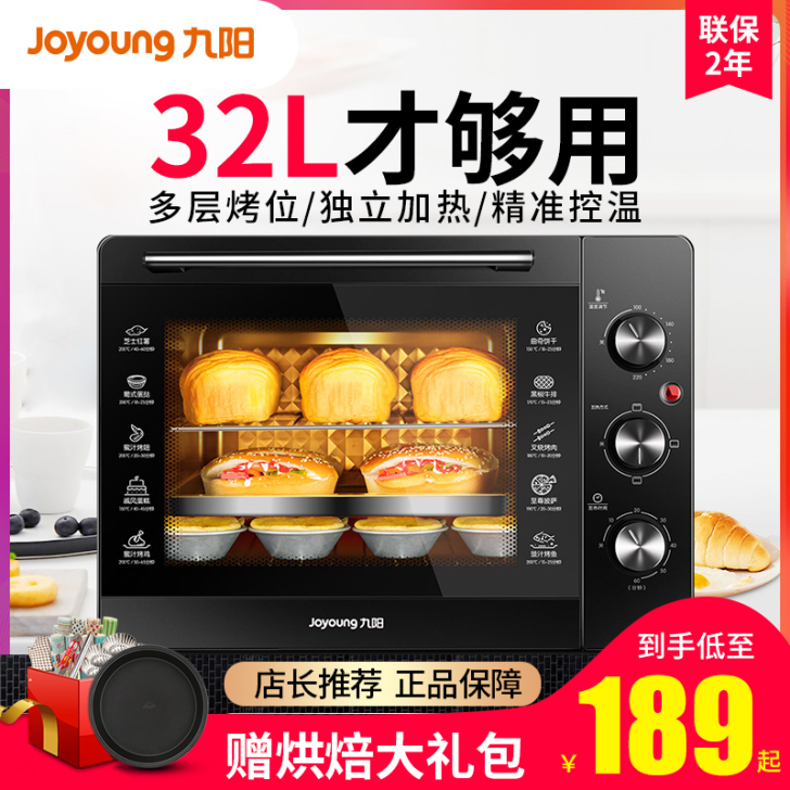 Joyoung/九阳 电烤箱