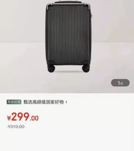 网易严选 20英寸出行拉杆箱万向轮静音 学...