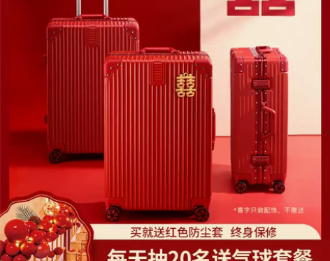 MISS T 旅行箱 陪嫁箱 只卖苏州本地...