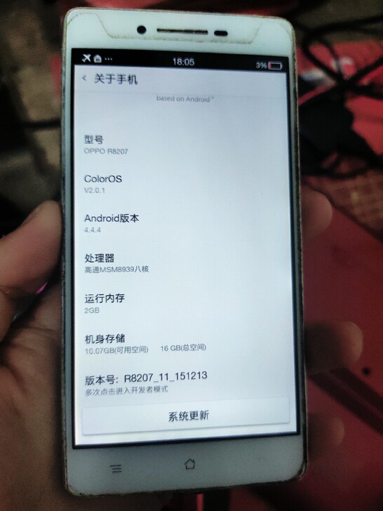 oppoR8207二手机