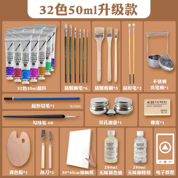 【亲子日价】马利油画颜料工具套装24色50...