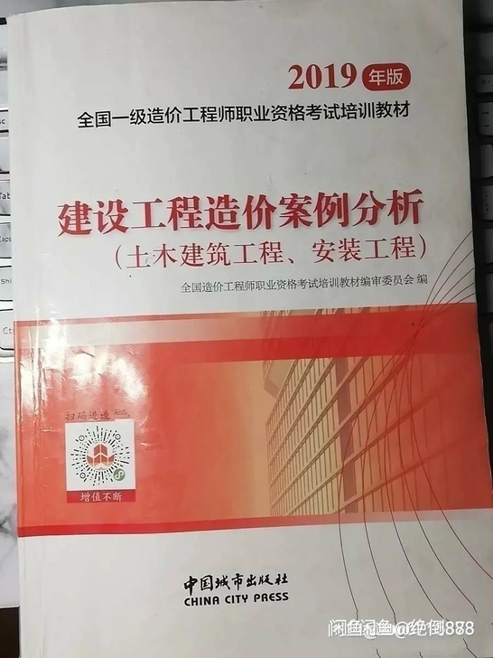 2021造价案例，需要的拍，超多机构