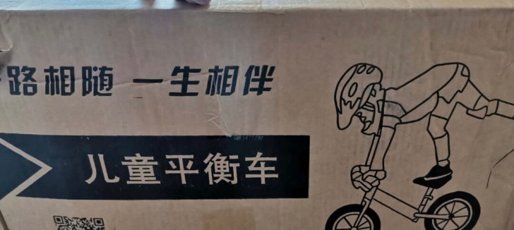 儿童平衡车