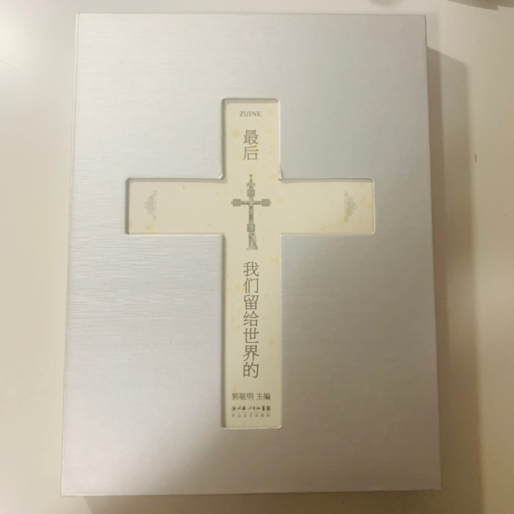 郭敬明《最后我们留给世界的》