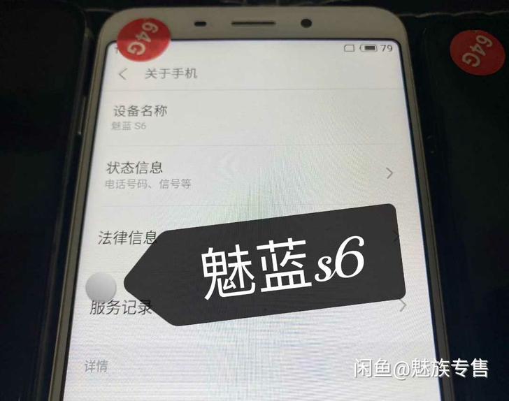 魅族手机魅蓝s6。安卓7.0，可root
