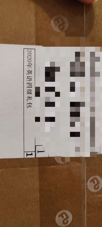 2020年英语四级真题试题及答案,虽然早已...