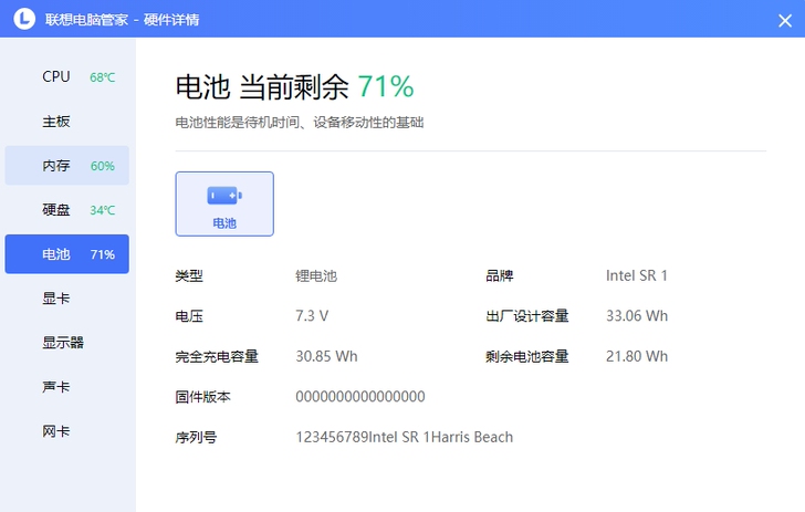 出个人闲置联想100S-14IBR，带充电...