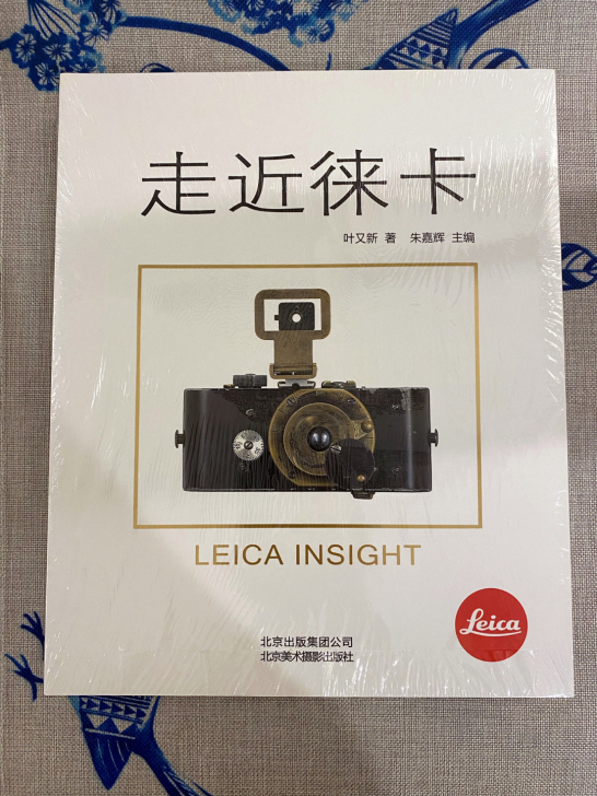 走进徕卡系列 一套两本
