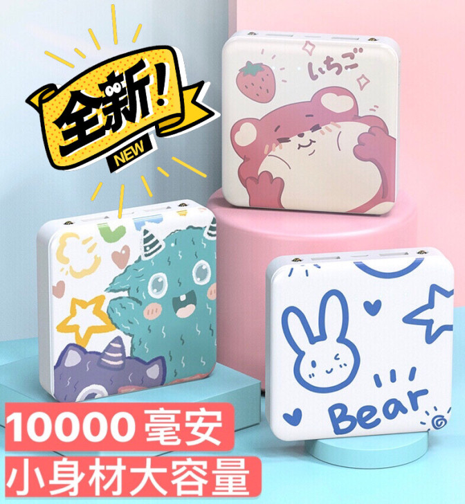 迷你快充充电宝10000毫安大容量移动电源...