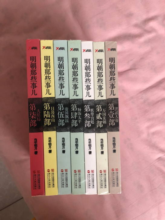 全新一套1-7部明朝那些事儿