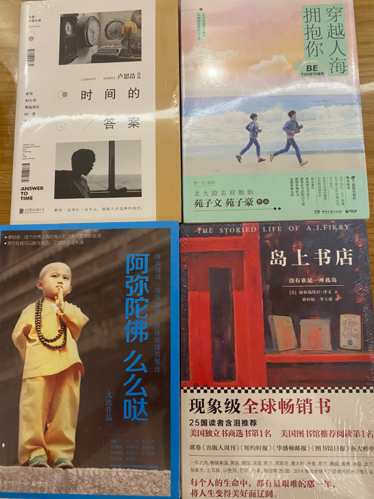 出图中书籍，《时间的答案》、《穿越人海拥抱...
