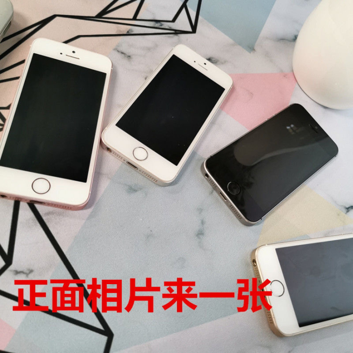 正品苹果iphone se 5s移动联通电...