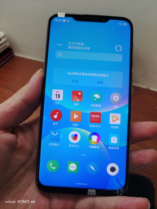 魅族X8 4+64g 手机原装无修，后镜片...