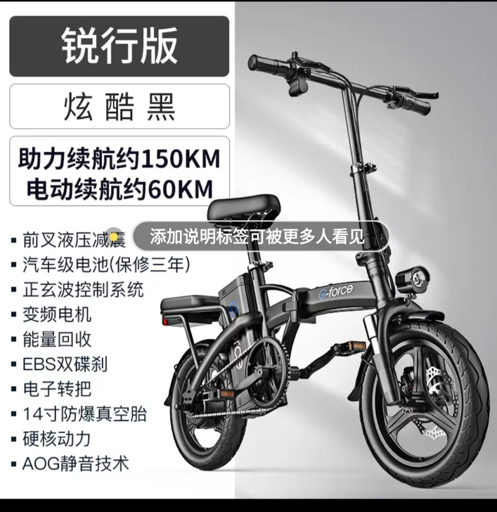 G-FORCE 电动自行车 可折叠