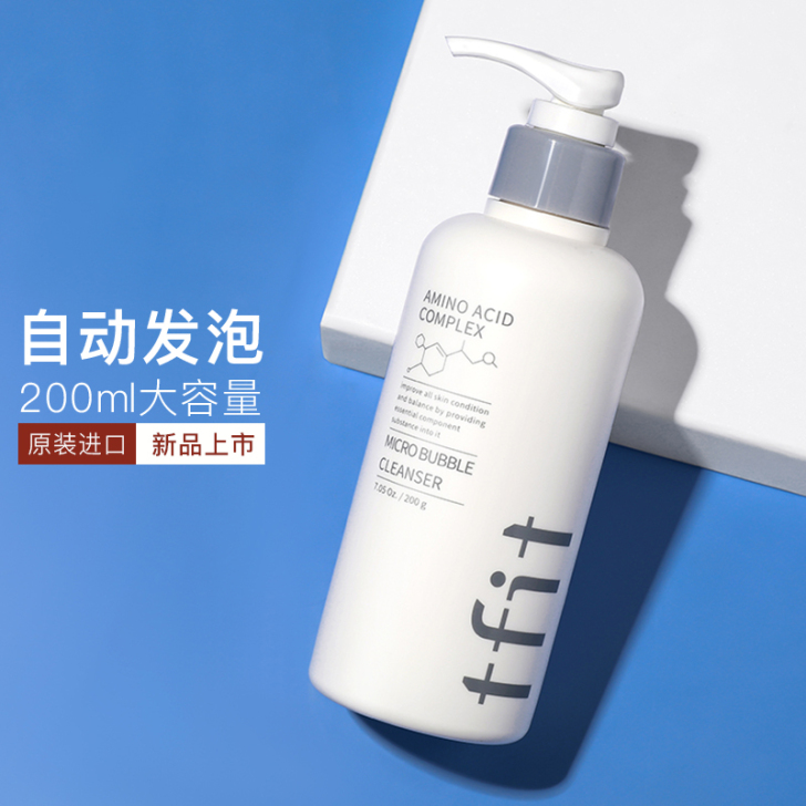 TFIT 洁面