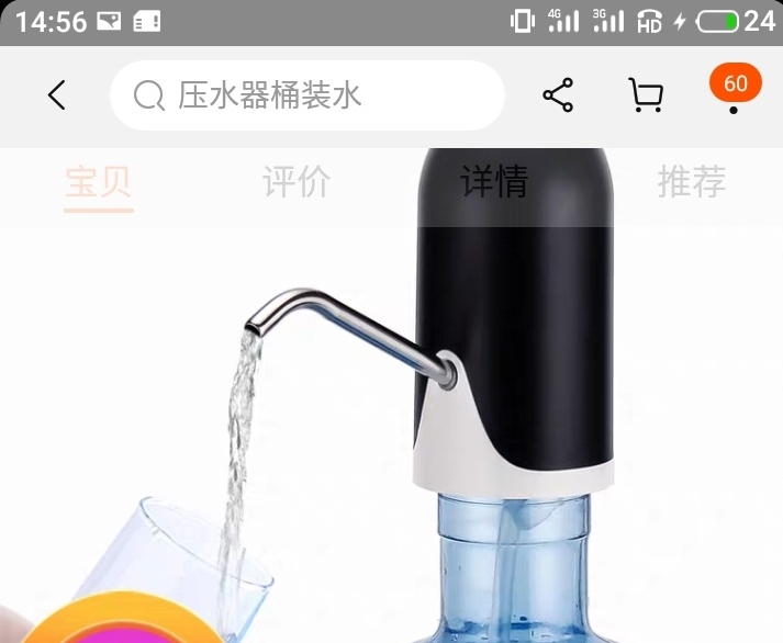 桶装水抽水器，全新，有需要的联系!
