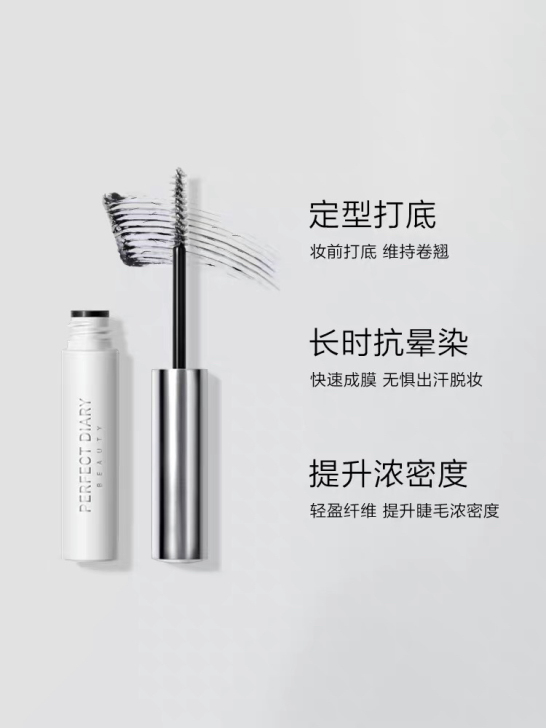全新 因为家里有好几个睫毛打底，多了，我也...