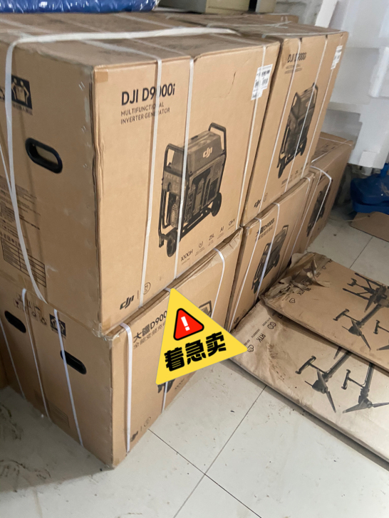 大疆30燃油站,全新没激活原价9000现在...