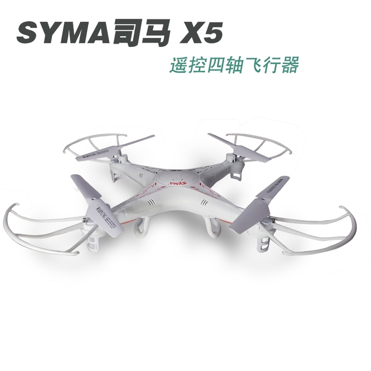 全新未拆封司马航模X5右手油门飞行器，可代...