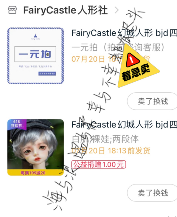 出FC雨果，bjd四分
