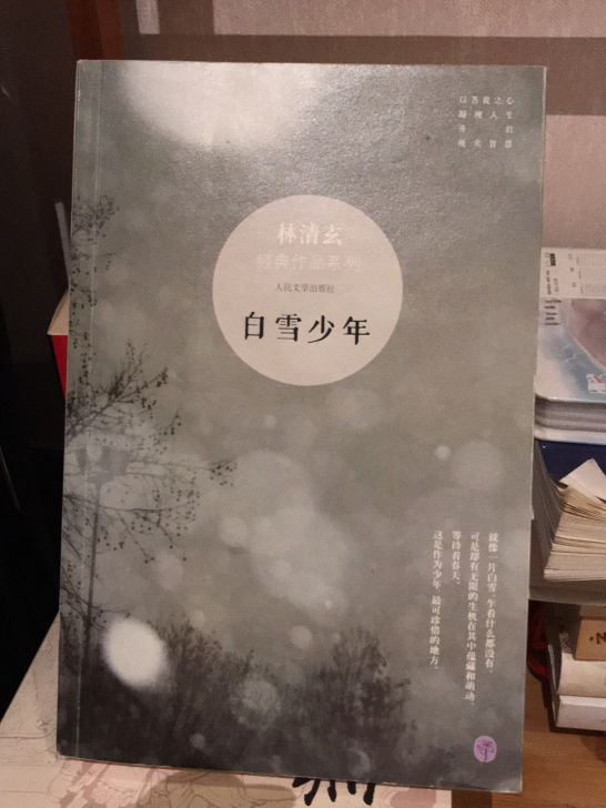 白雪少年 可小刀