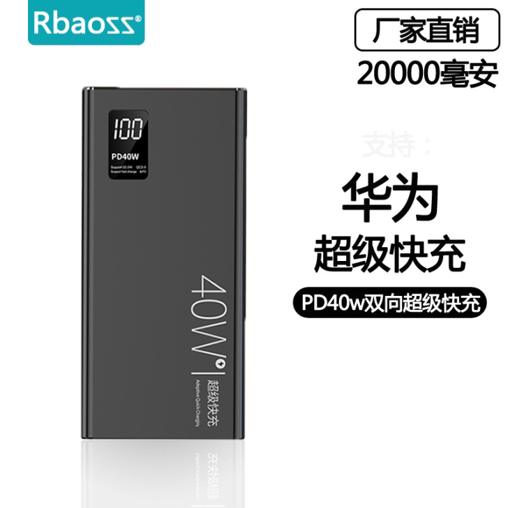 全新 华为超级快充移动电源充电宝，快充，有...