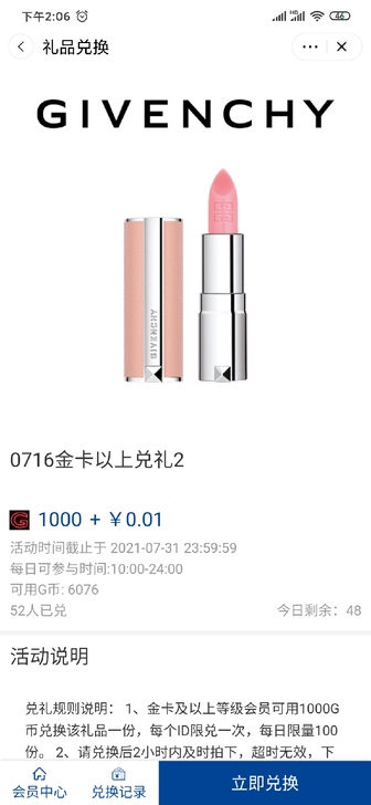 出纪梵希小粉唇1.5g旗舰店改地址出